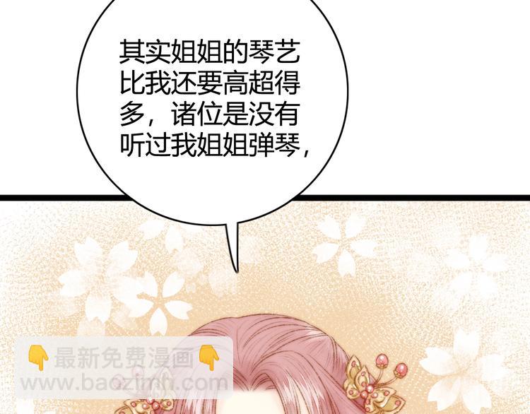 《妃爲九卿》-神醫小嬌妃 - 第32話 德才兼備(1/2) - 6