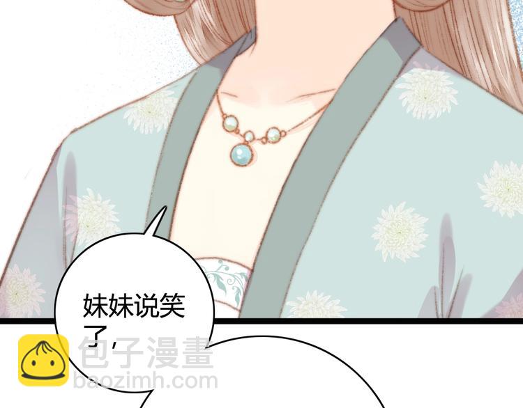 《妃爲九卿》-神醫小嬌妃 - 第32話 德才兼備(1/2) - 5