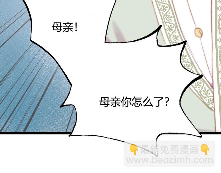 《妃爲九卿》-神醫小嬌妃 - 第32話 德才兼備(1/2) - 5