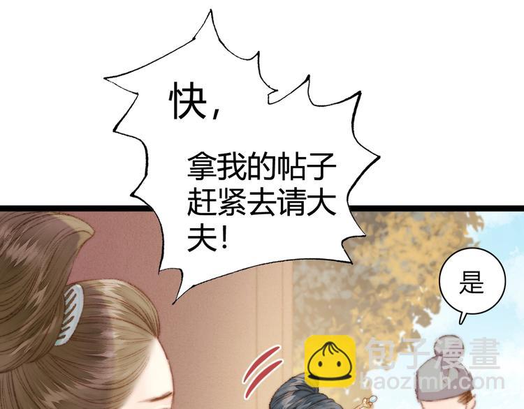 《妃爲九卿》-神醫小嬌妃 - 第32話 德才兼備(1/2) - 6