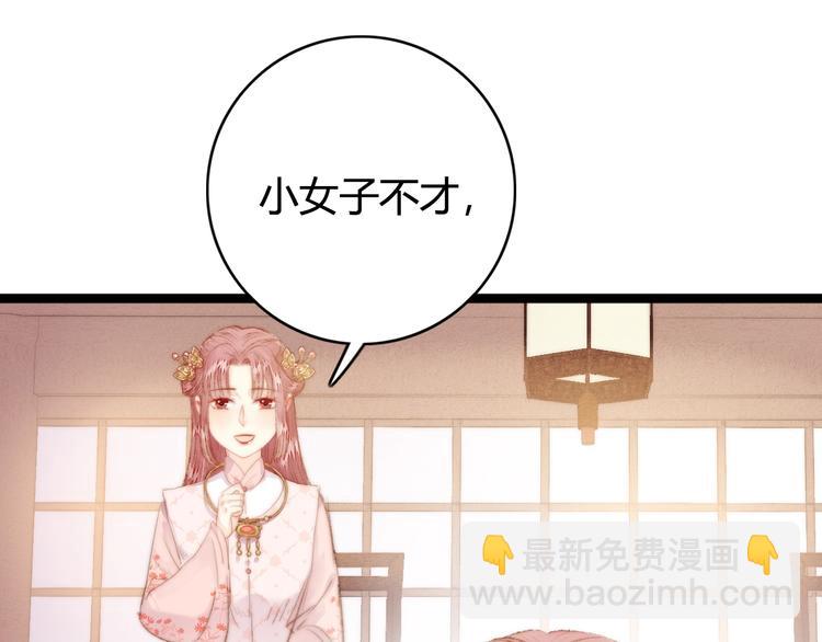 《妃爲九卿》-神醫小嬌妃 - 第32話 德才兼備(1/2) - 5
