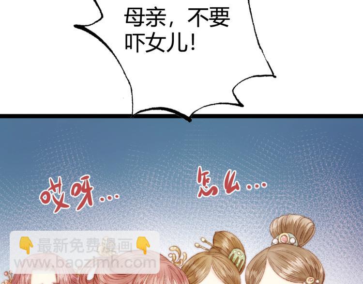 《妃爲九卿》-神醫小嬌妃 - 第32話 德才兼備(2/2) - 5