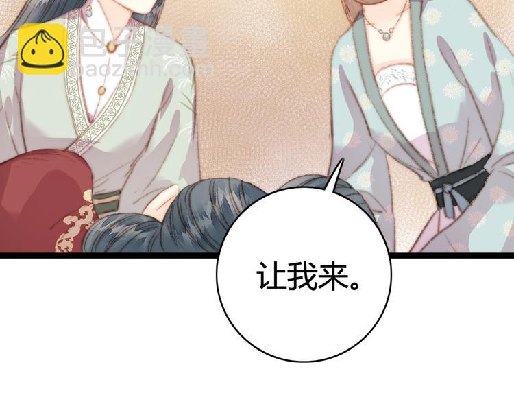 《妃爲九卿》-神醫小嬌妃 - 第32話 德才兼備(2/2) - 5