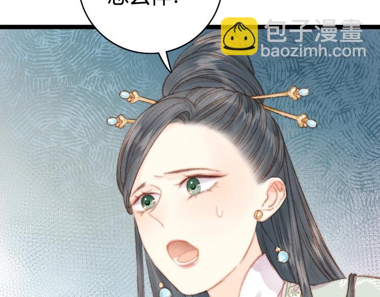 《妃爲九卿》-神醫小嬌妃 - 第32話 德才兼備(2/2) - 5