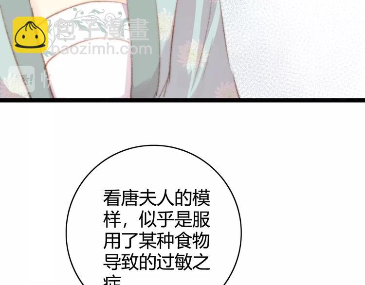 《妃爲九卿》-神醫小嬌妃 - 第32話 德才兼備(2/2) - 2