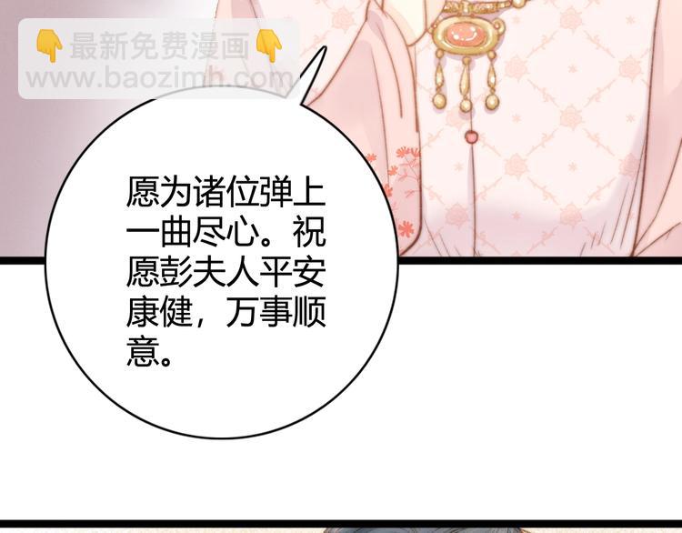 《妃爲九卿》-神醫小嬌妃 - 第32話 德才兼備(1/2) - 7