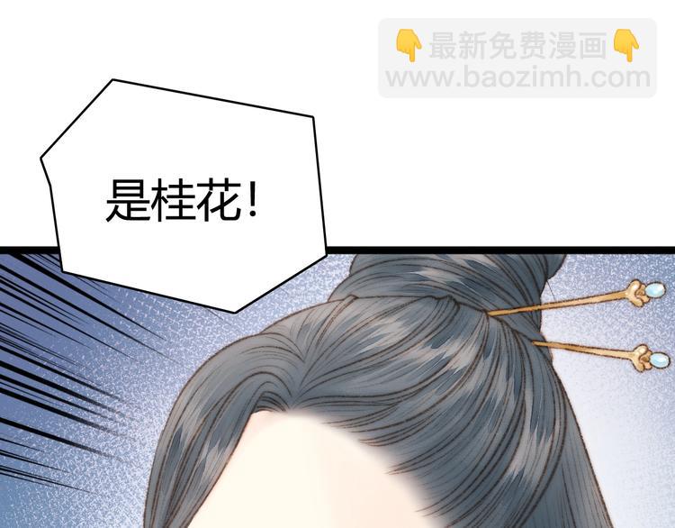 《妃爲九卿》-神醫小嬌妃 - 第32話 德才兼備(2/2) - 5