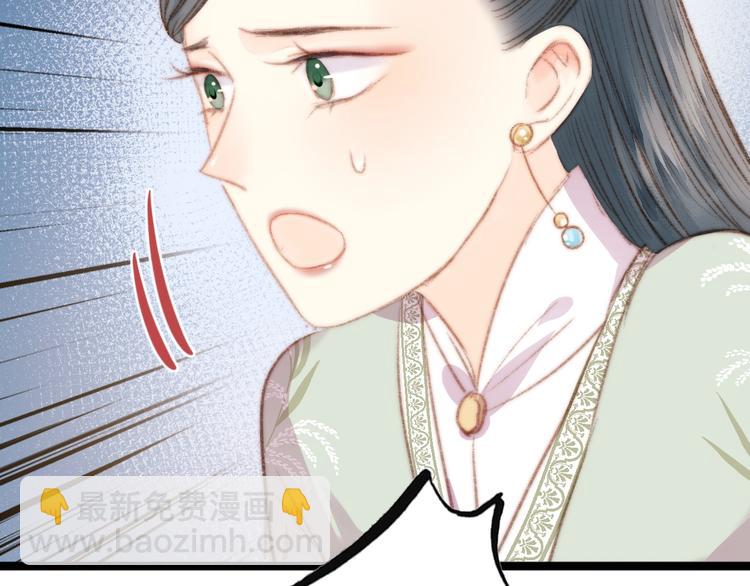 《妃爲九卿》-神醫小嬌妃 - 第32話 德才兼備(2/2) - 6