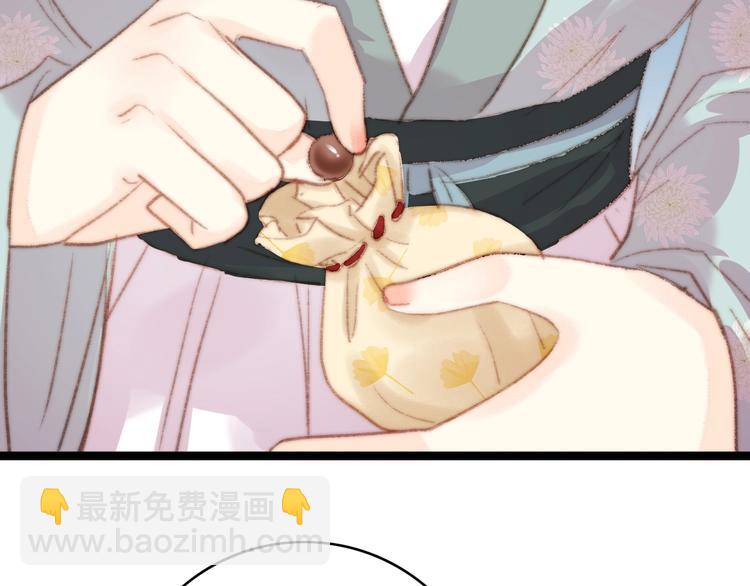 《妃爲九卿》-神醫小嬌妃 - 第32話 德才兼備(2/2) - 6