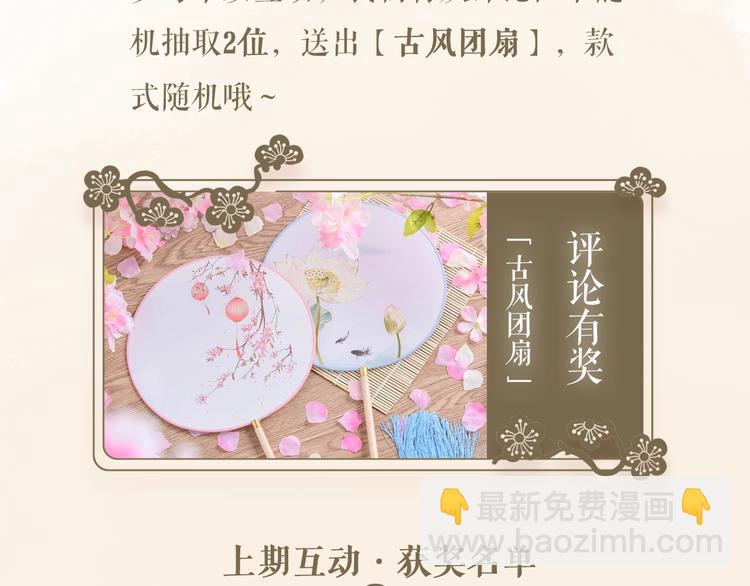 《妃爲九卿》-神醫小嬌妃 - 第32話 德才兼備(2/2) - 4