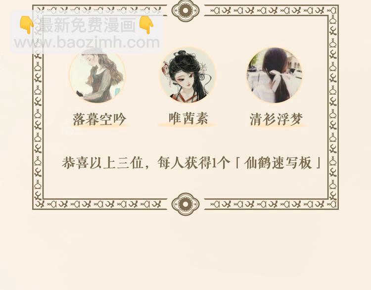 《妃爲九卿》-神醫小嬌妃 - 第32話 德才兼備(2/2) - 5