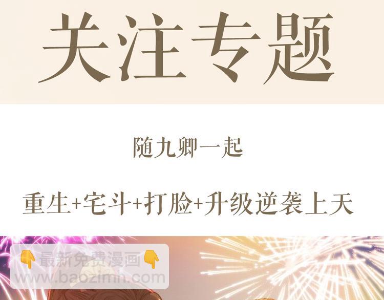 《妃爲九卿》-神醫小嬌妃 - 第32話 德才兼備(2/2) - 6