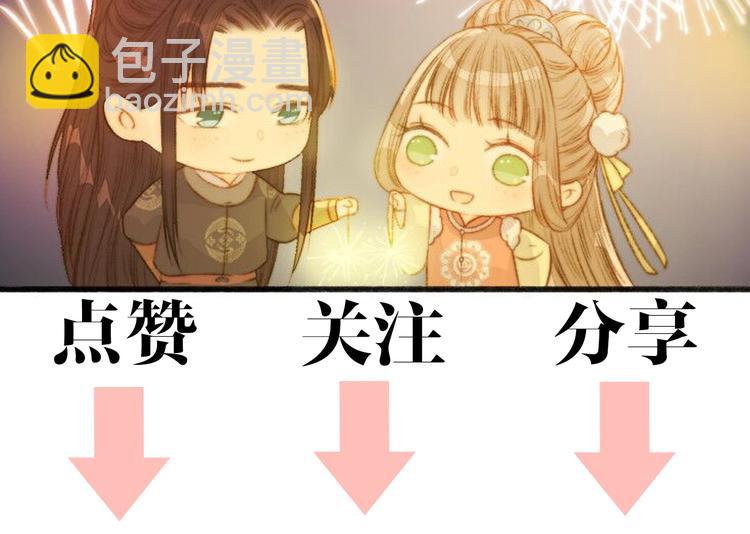 《妃爲九卿》-神醫小嬌妃 - 第32話 德才兼備(2/2) - 7