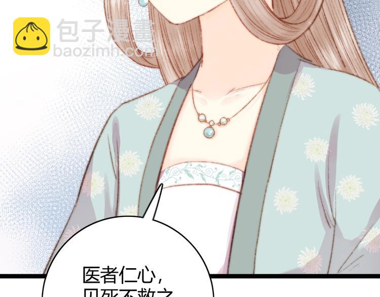 《妃爲九卿》-神醫小嬌妃 - 第34話 揚名京城(1/3) - 6