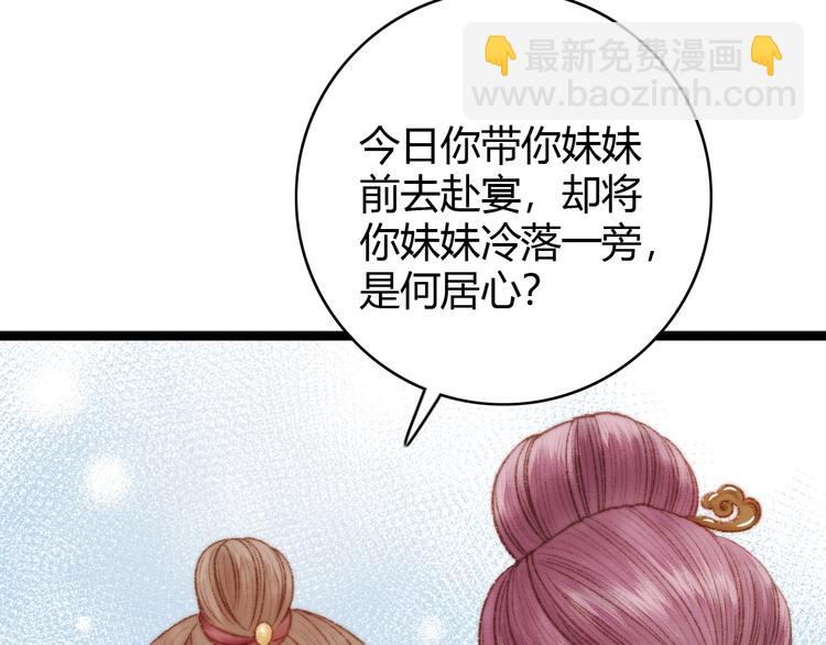 《妃爲九卿》-神醫小嬌妃 - 第34話 揚名京城(1/3) - 6