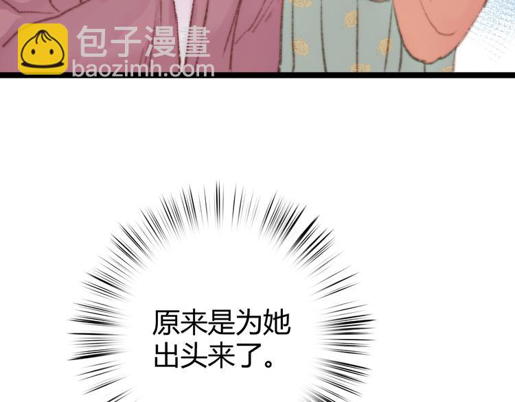 《妃爲九卿》-神醫小嬌妃 - 第34話 揚名京城(1/3) - 8