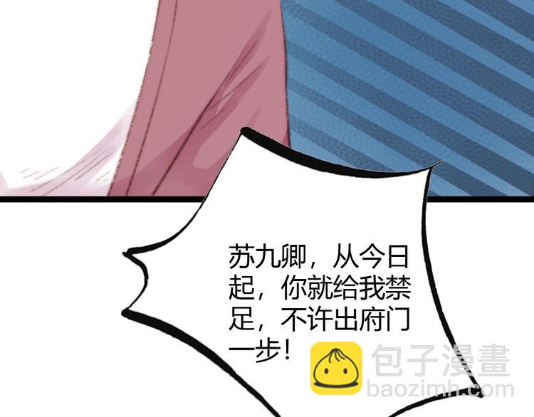 《妃爲九卿》-神醫小嬌妃 - 第34話 揚名京城(1/3) - 7