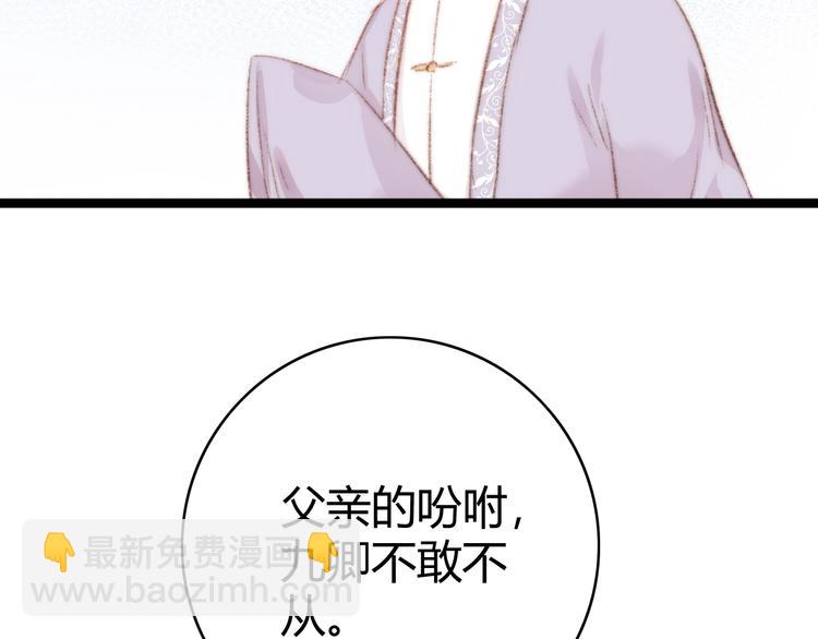 《妃爲九卿》-神醫小嬌妃 - 第34話 揚名京城(2/3) - 5