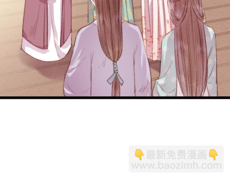 《妃爲九卿》-神醫小嬌妃 - 第34話 揚名京城(2/3) - 3