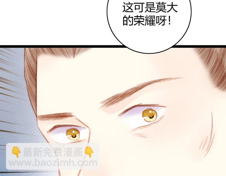 《妃爲九卿》-神醫小嬌妃 - 第34話 揚名京城(2/3) - 7