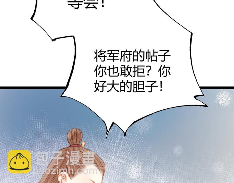 《妃爲九卿》-神醫小嬌妃 - 第34話 揚名京城(2/3) - 5