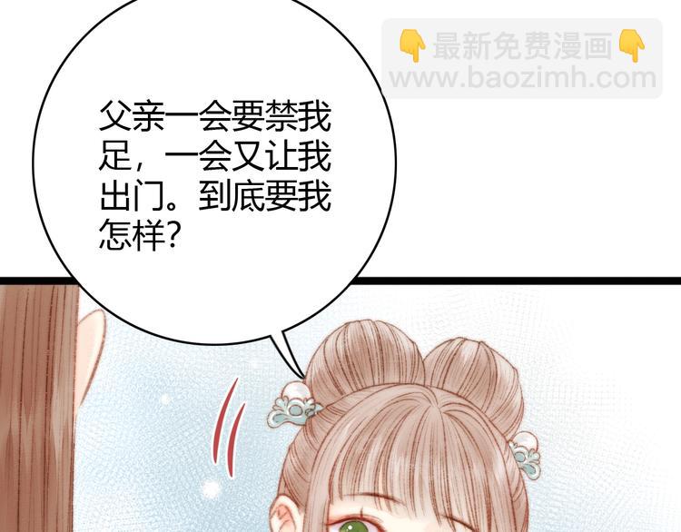 《妃爲九卿》-神醫小嬌妃 - 第34話 揚名京城(2/3) - 7