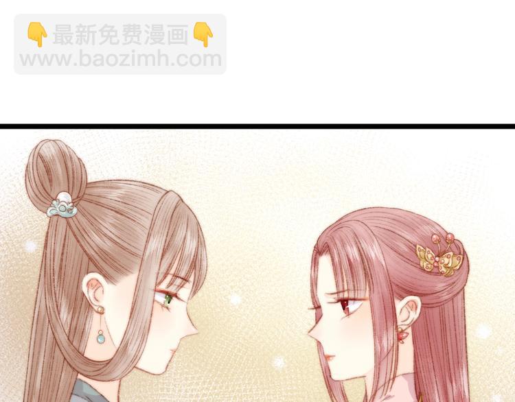 《妃爲九卿》-神醫小嬌妃 - 第34話 揚名京城(2/3) - 8