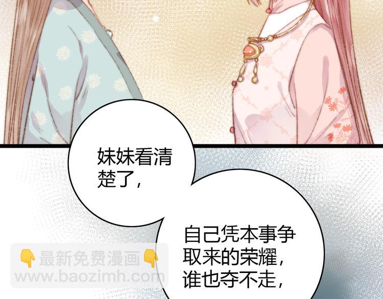 《妃爲九卿》-神醫小嬌妃 - 第34話 揚名京城(2/3) - 1