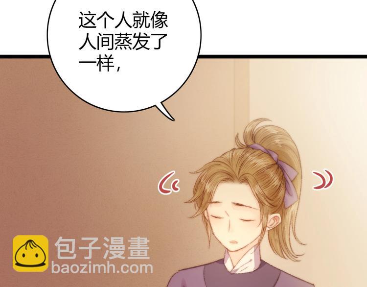 《妃爲九卿》-神醫小嬌妃 - 第34話 揚名京城(2/3) - 1