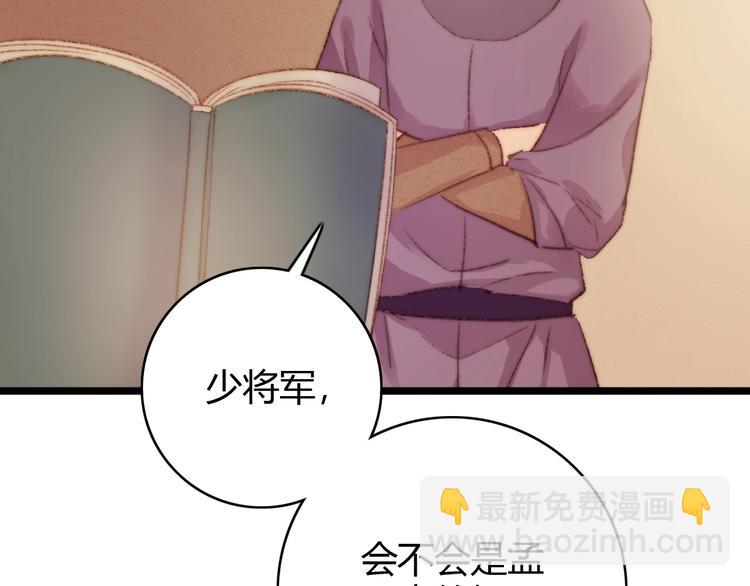 《妃爲九卿》-神醫小嬌妃 - 第34話 揚名京城(2/3) - 2