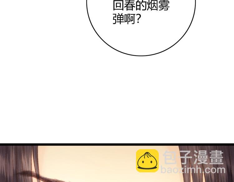 《妃爲九卿》-神醫小嬌妃 - 第34話 揚名京城(2/3) - 3