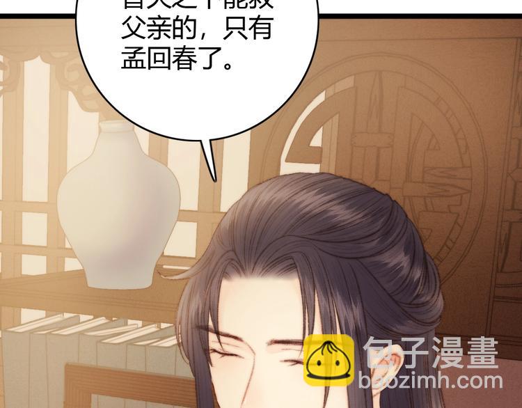 《妃爲九卿》-神醫小嬌妃 - 第34話 揚名京城(2/3) - 5