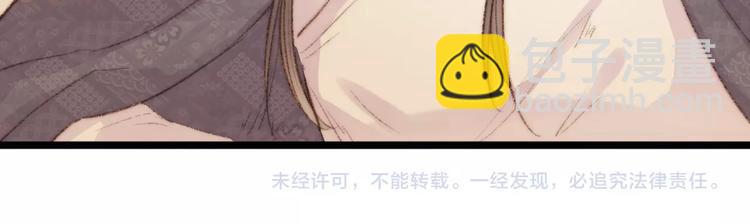 《妃爲九卿》-神醫小嬌妃 - 第34話 揚名京城(2/3) - 5