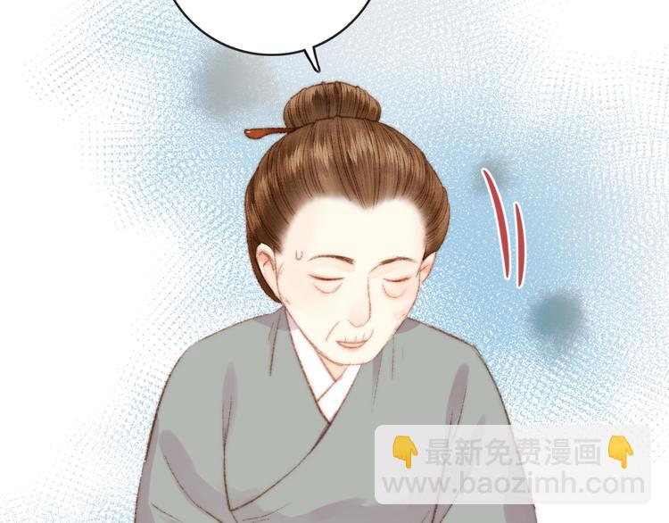 《妃爲九卿》-神醫小嬌妃 - 第36話 妾室有孕？(1/2) - 7