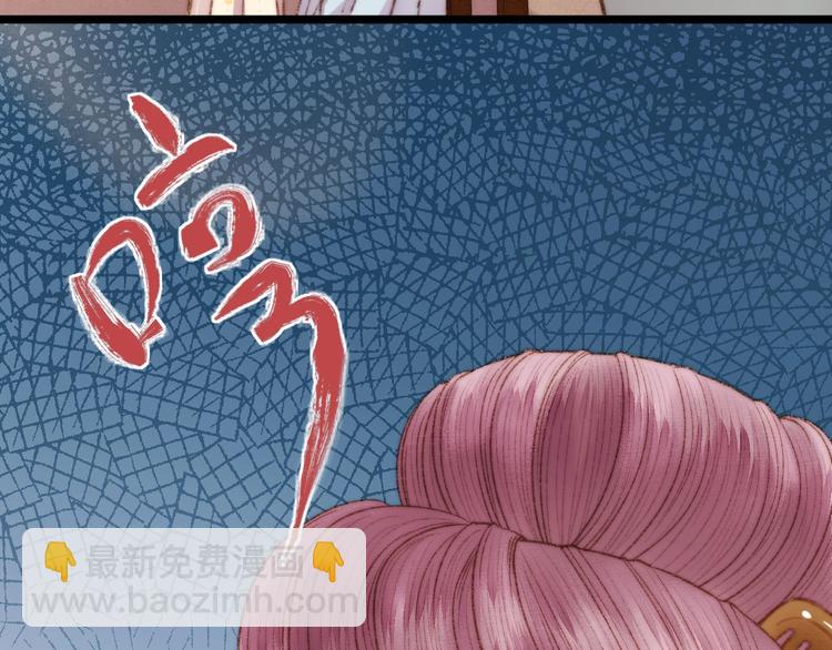 《妃爲九卿》-神醫小嬌妃 - 第36話 妾室有孕？(1/2) - 2