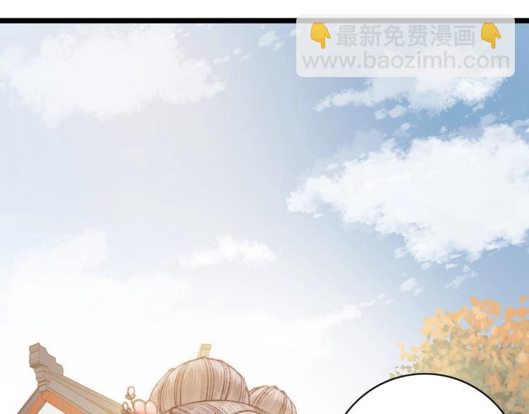 《妃爲九卿》-神醫小嬌妃 - 第36話 妾室有孕？(1/2) - 1