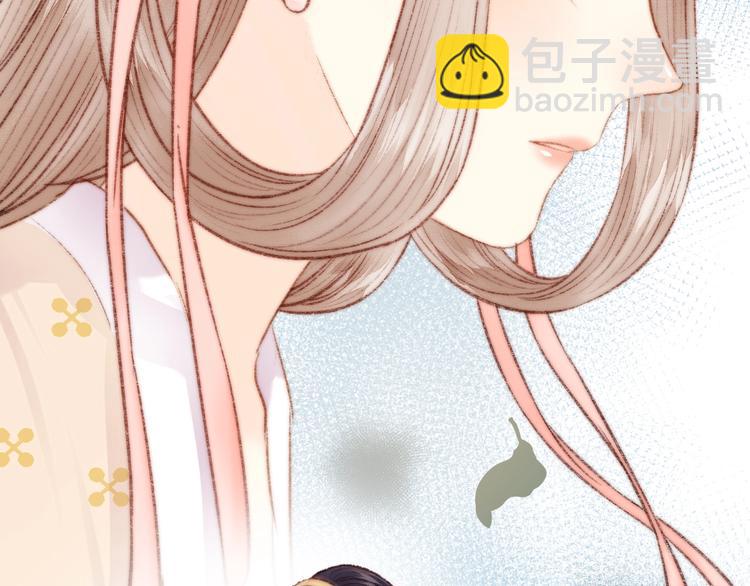 《妃爲九卿》-神醫小嬌妃 - 第36話 妾室有孕？(1/2) - 8