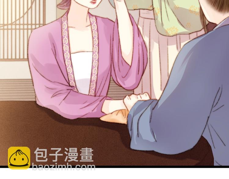 《妃爲九卿》-神醫小嬌妃 - 第36話 妾室有孕？(2/2) - 3