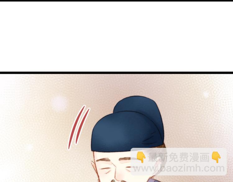 《妃爲九卿》-神醫小嬌妃 - 第36話 妾室有孕？(2/2) - 6