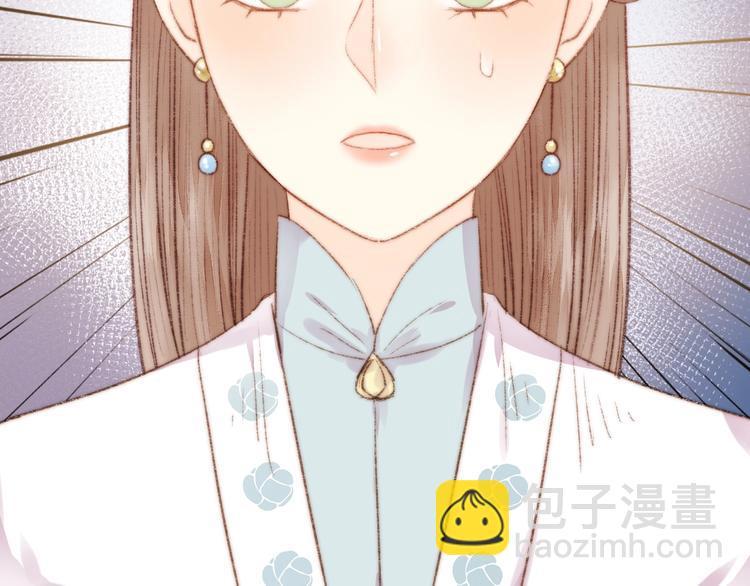 《妃爲九卿》-神醫小嬌妃 - 第36話 妾室有孕？(2/2) - 3