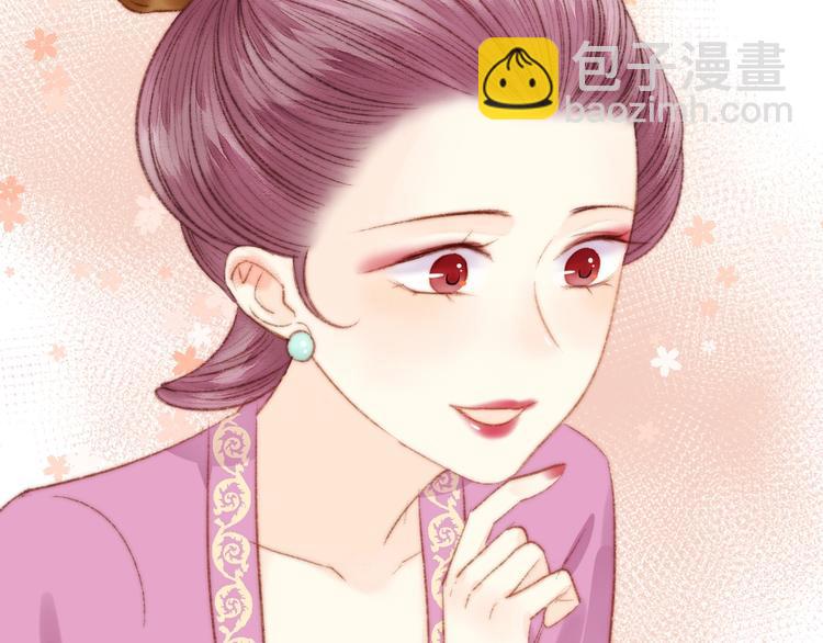 《妃爲九卿》-神醫小嬌妃 - 第36話 妾室有孕？(2/2) - 5