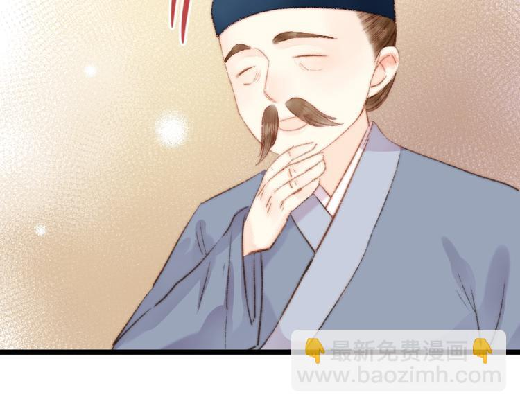 《妃爲九卿》-神醫小嬌妃 - 第36話 妾室有孕？(2/2) - 7