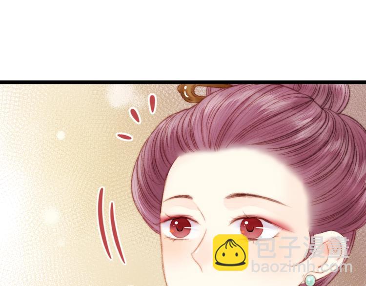 《妃爲九卿》-神醫小嬌妃 - 第36話 妾室有孕？(2/2) - 8