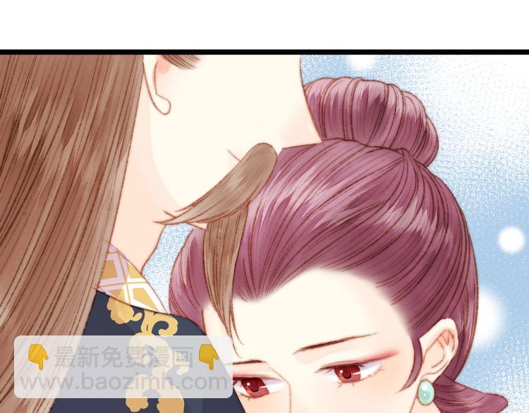 《妃爲九卿》-神醫小嬌妃 - 第36話 妾室有孕？(2/2) - 5