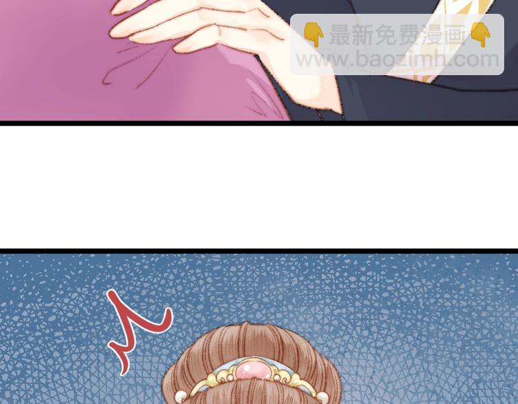 《妃爲九卿》-神醫小嬌妃 - 第36話 妾室有孕？(2/2) - 3