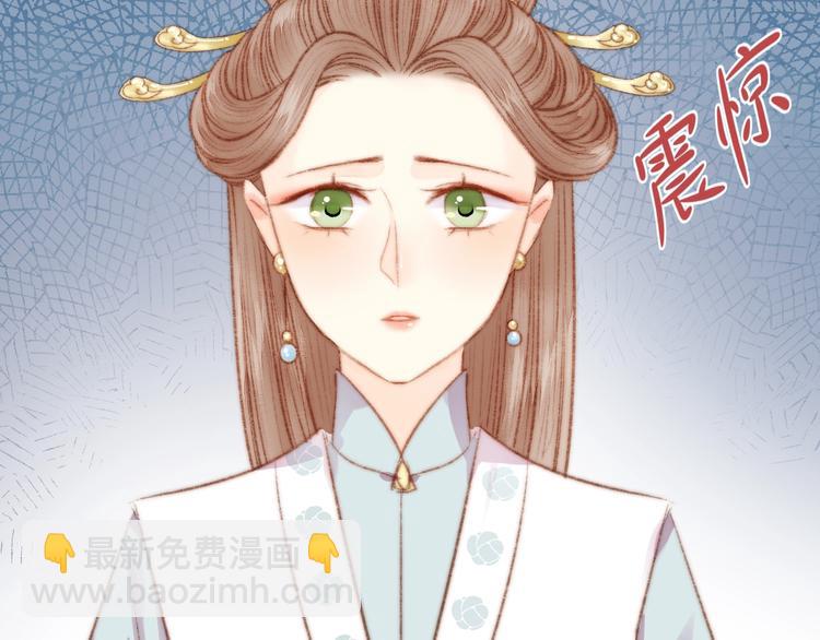 《妃爲九卿》-神醫小嬌妃 - 第36話 妾室有孕？(2/2) - 4