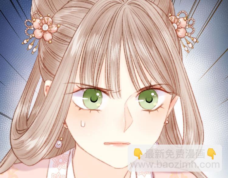 《妃爲九卿》-神醫小嬌妃 - 第38話 鴻門宴(1/2) - 8