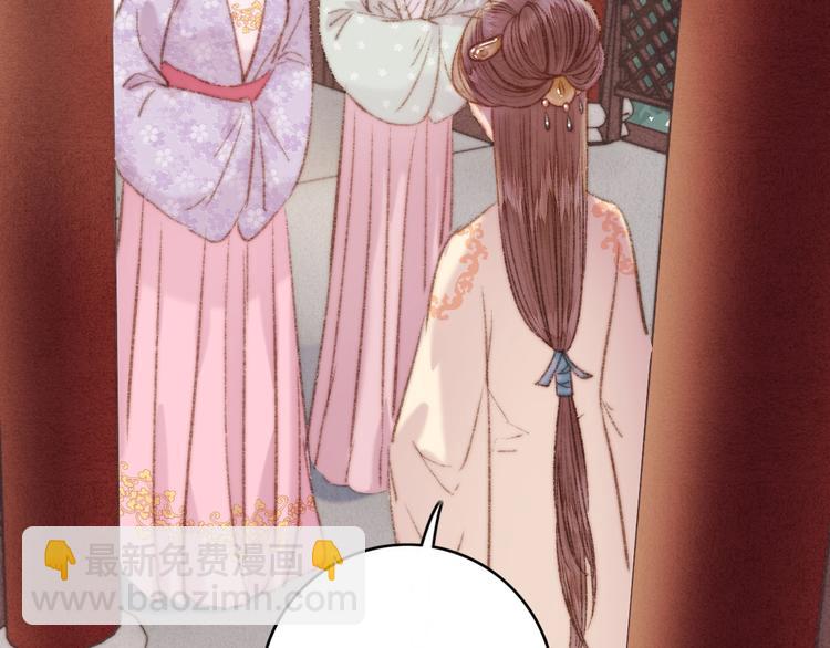 《妃爲九卿》-神醫小嬌妃 - 第38話 鴻門宴(2/2) - 2