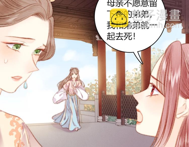 《妃爲九卿》-神醫小嬌妃 - 第38話 鴻門宴(2/2) - 6