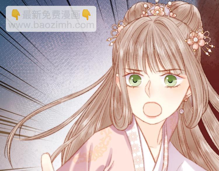 《妃爲九卿》-神醫小嬌妃 - 第38話 鴻門宴(2/2) - 2